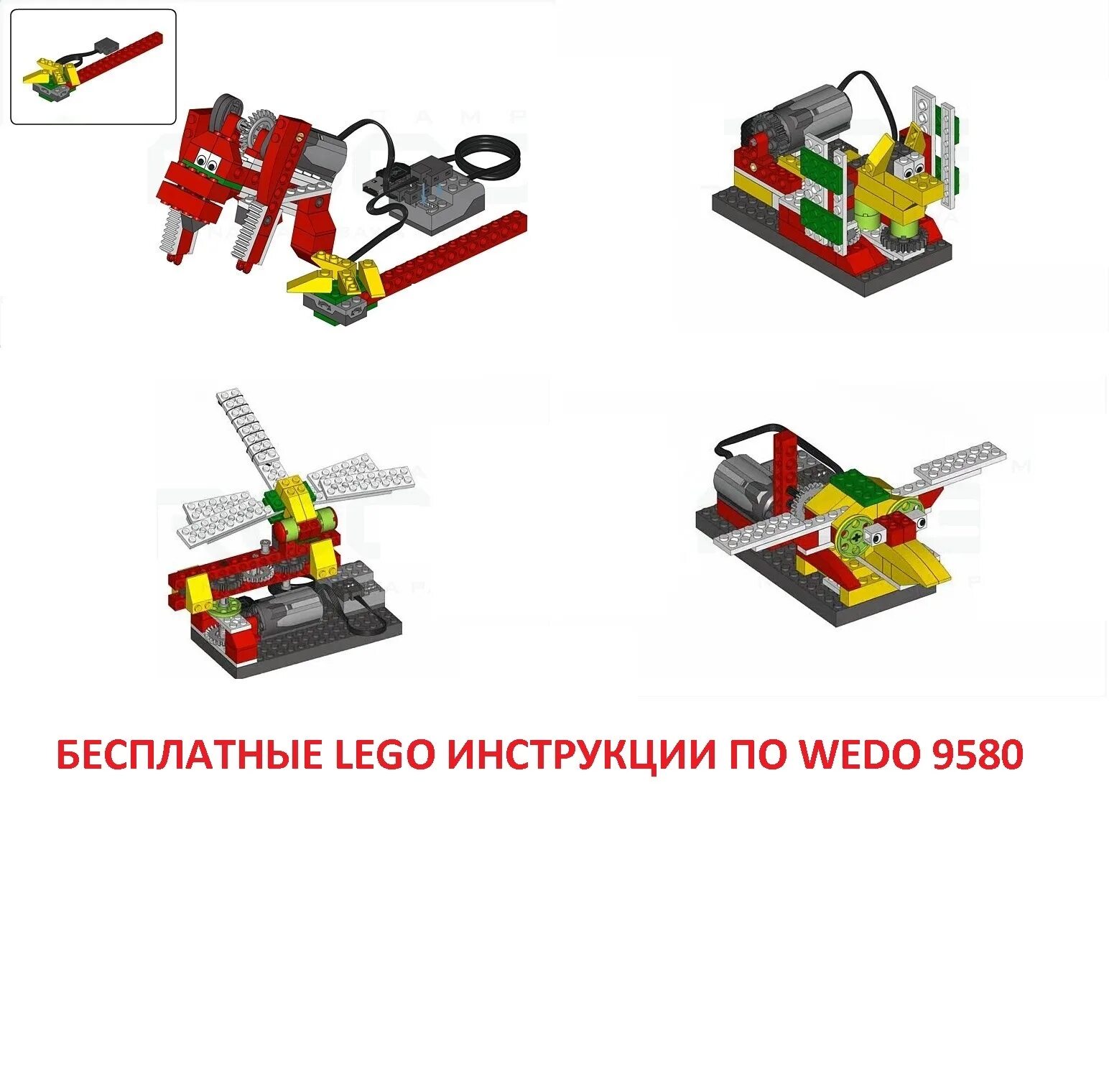 Wedo light инструкция по сборке lego education wedo 9580 cheap online