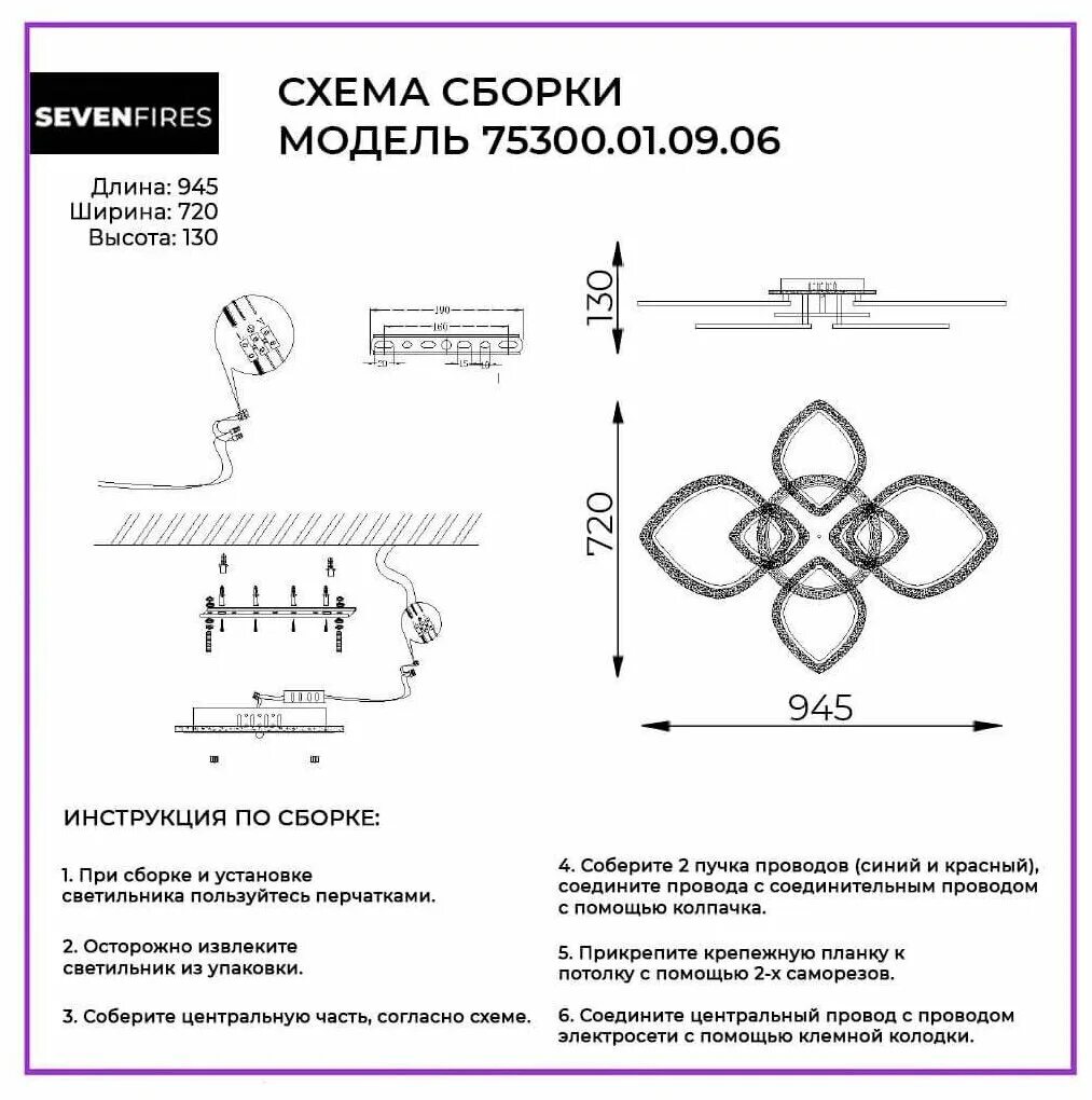 Wedo light люстры инструкция по сборке Потолочная люстра WEDO LIGHT 75300.01.09.06 ALIA - купить в интернет-магазине по