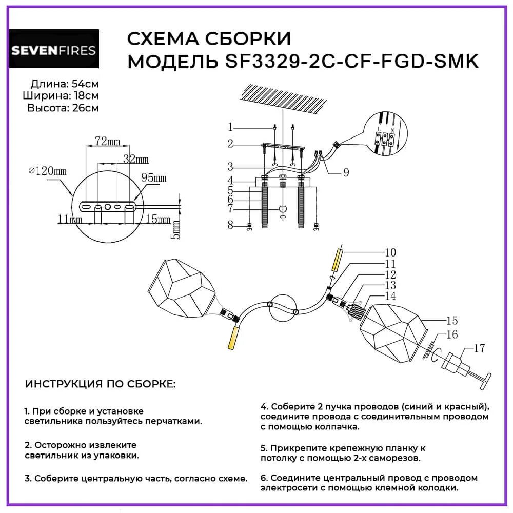 Wedo light люстры инструкция по сборке Потолочная люстра Seven Fires Koul SF3329/2C-CF-FGD-SMK ⚡ - купить с доставкой п