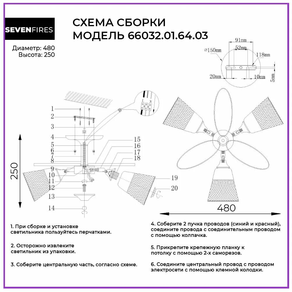 Wedo light люстры инструкция по сборке Люстра потолочная Семь Огней MERT 66032.01.64.03 до 9 кв. м, 3 лампы, поворотный