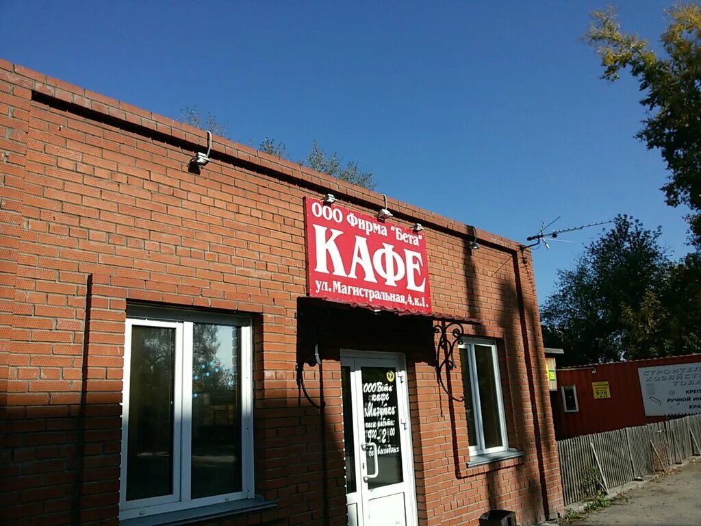 Weekend магистральная ул 44 1 пермь фото Permanently closed: Kafe, cafe, Novosibirsk, Kalininskiy City Administrative Dis