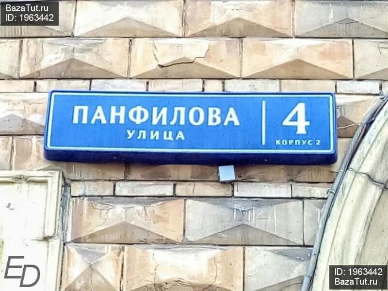 Weekend ул генерала панфилова 2в фото Продажа 2-комнатной квартиры на Панфилова Ул. 4корп.2, Москва - 11 900 000 руб.