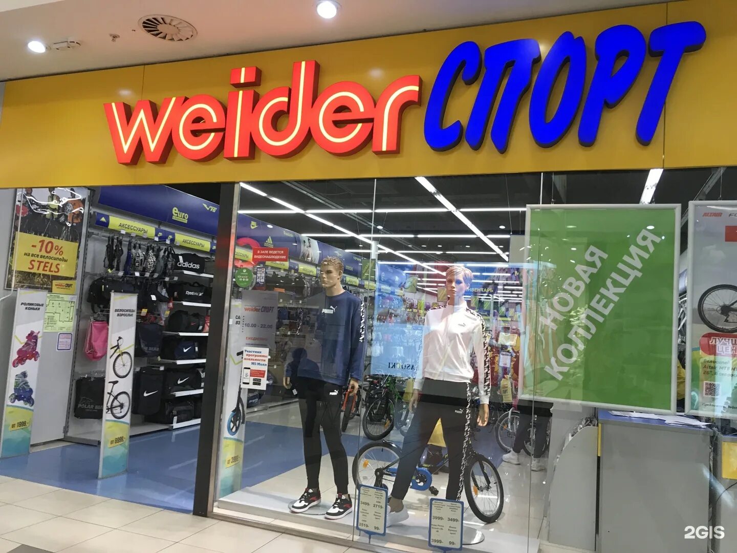 Weider спорт просп толбухина 46 фото Вейдер ярославль каталог товаров: найдено 70 картинок