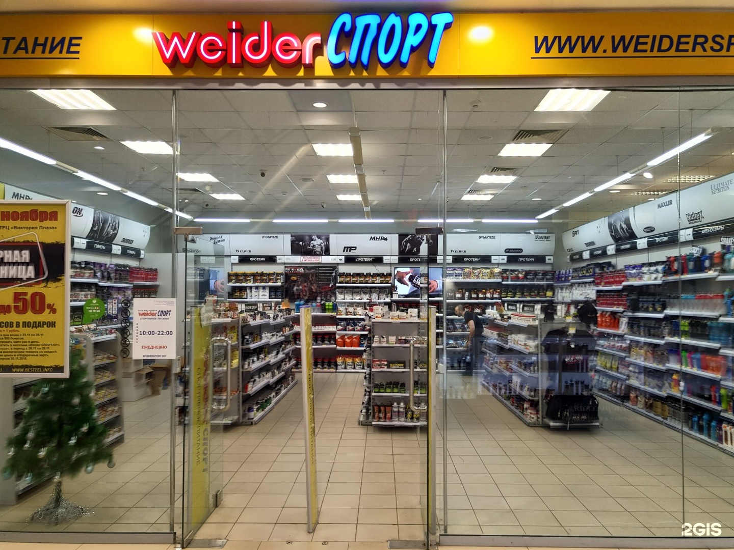 Weider спорт просп толбухина 46 ярославль фото Weider sport ярославль