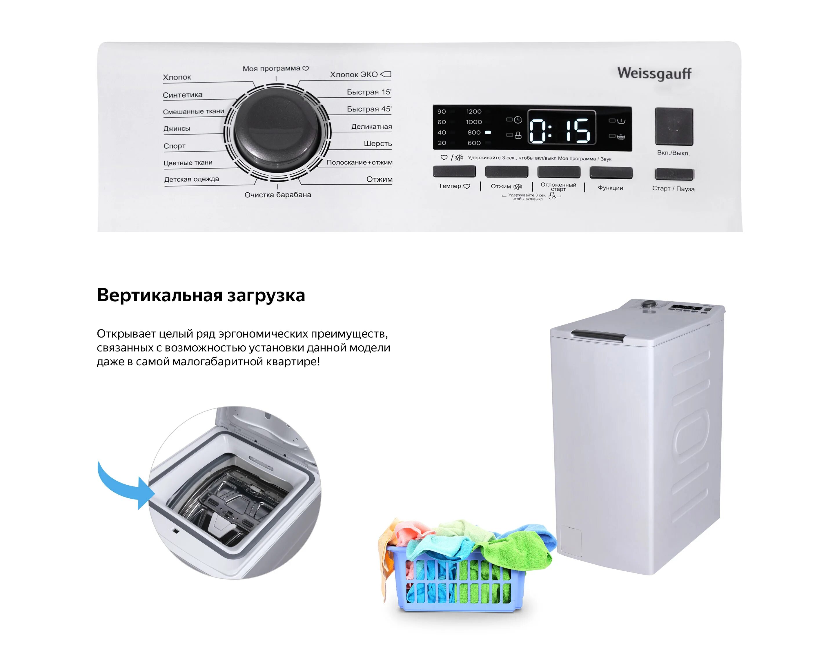 Weissgauff wm40275td стиральная машина подключение Купить стиральную машину Weissgauff WM 40275 TD в Санкт-Петербурге и Москве: цен