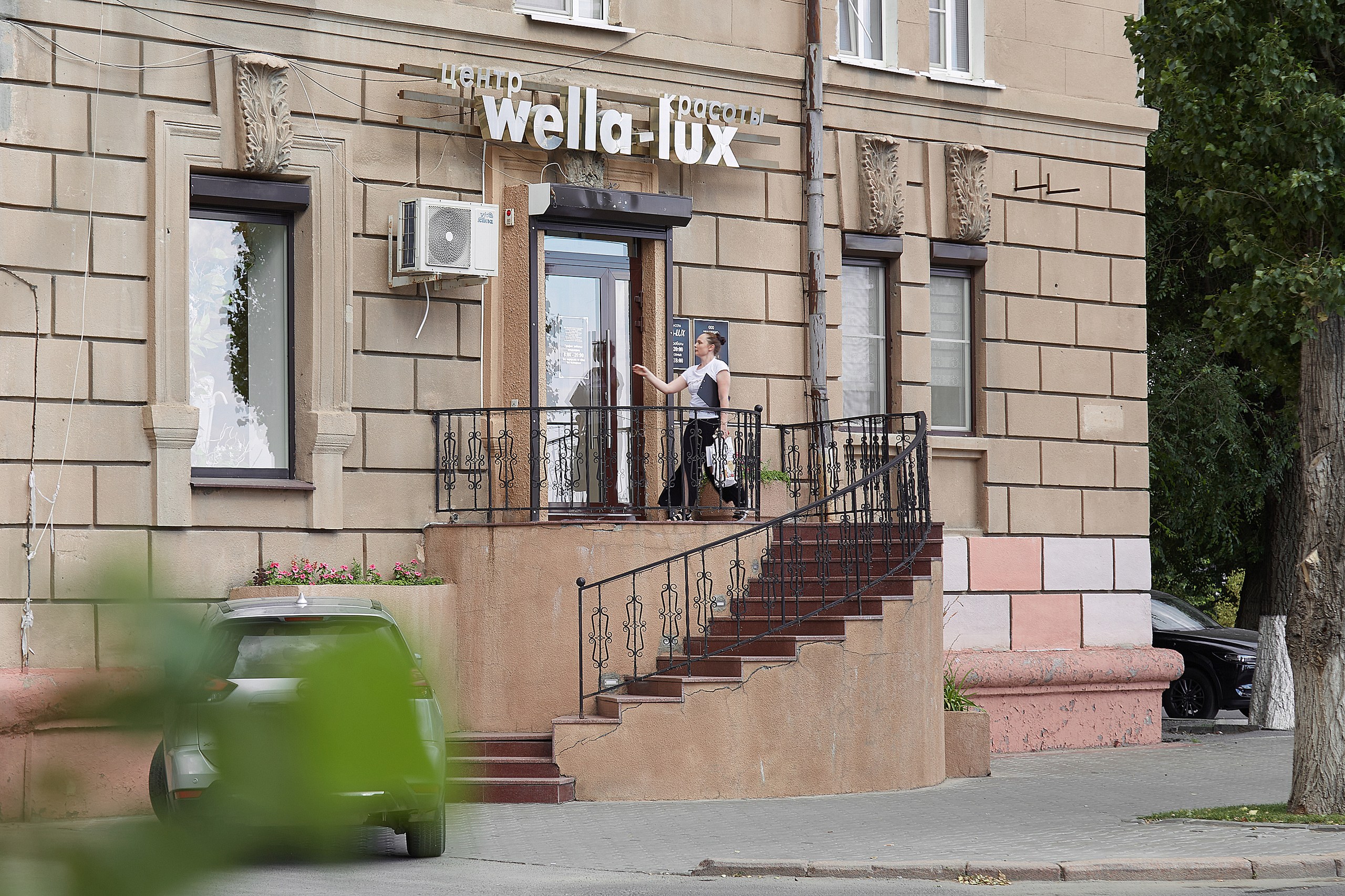 Wella lux ул маршала чуйкова 1 фото Велла люкс волгоград
