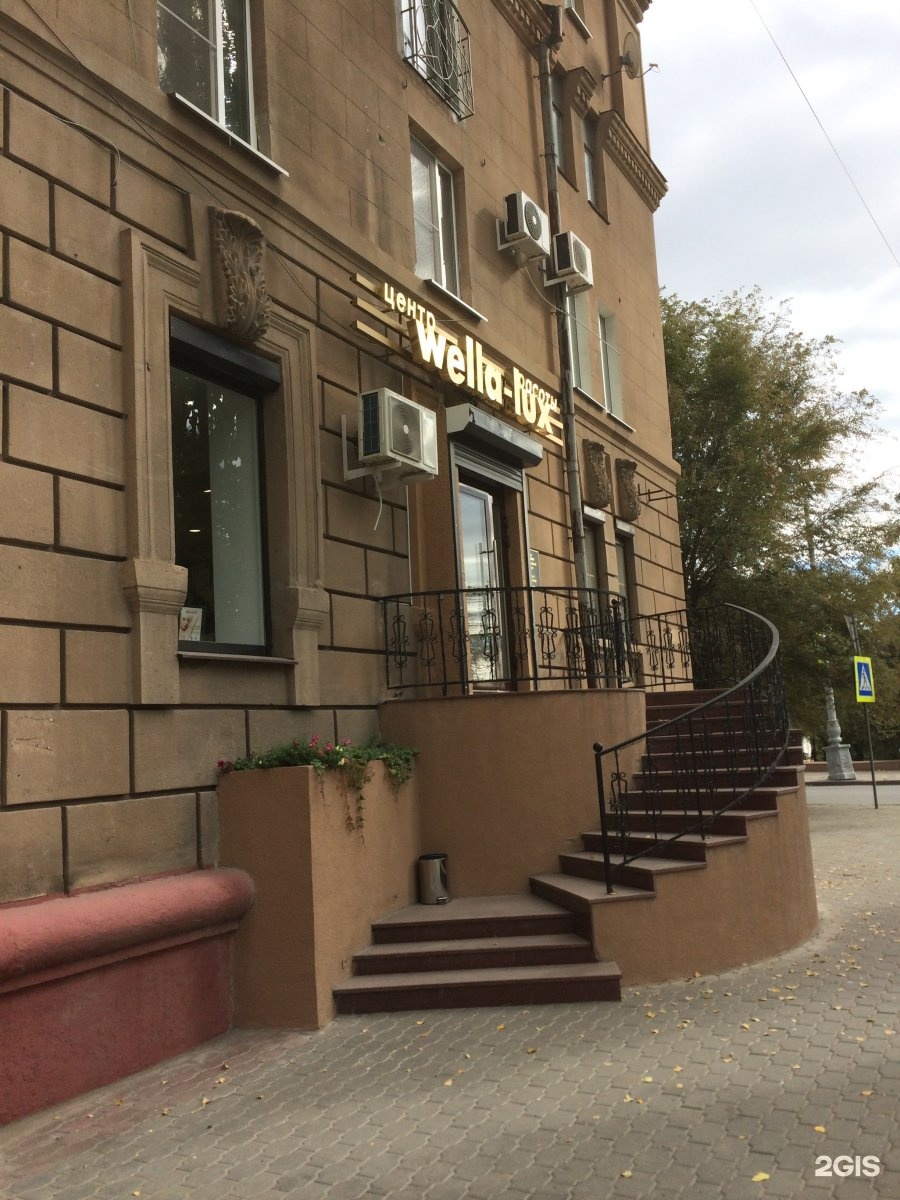 Wella lux ул маршала чуйкова 1 фото Wella-lux, центр красоты, Маршала Чуйкова, 1, Волгоград - 2ГИС