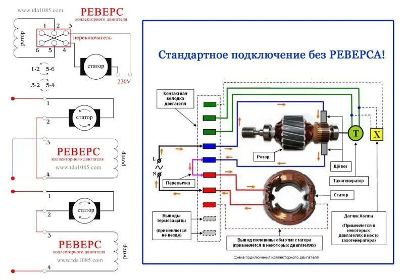 Welling двигатель для стиральной машины схема подключения Ответы Mail.ru: Помогите подключить до розетки двигатель стиралки.