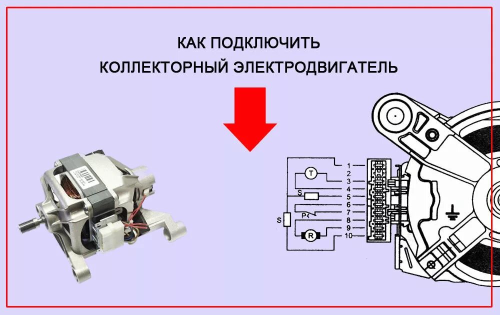Welling двигатель для стиральной машины схема подключения Как подключить коллекторный электродвигатель