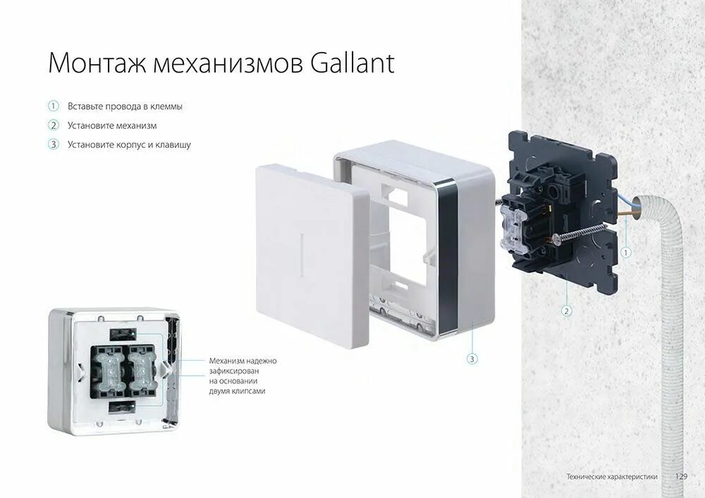 Werkel одноклавишный выключатель как подключить Вывод кабеля Gallant W5050204 Графит рифленый
