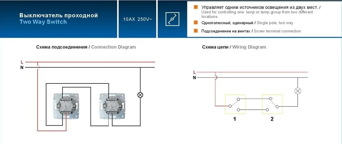 Werkel проходной выключатель схема подключения Схема подключения двухклавишного проходного выключателя лезард