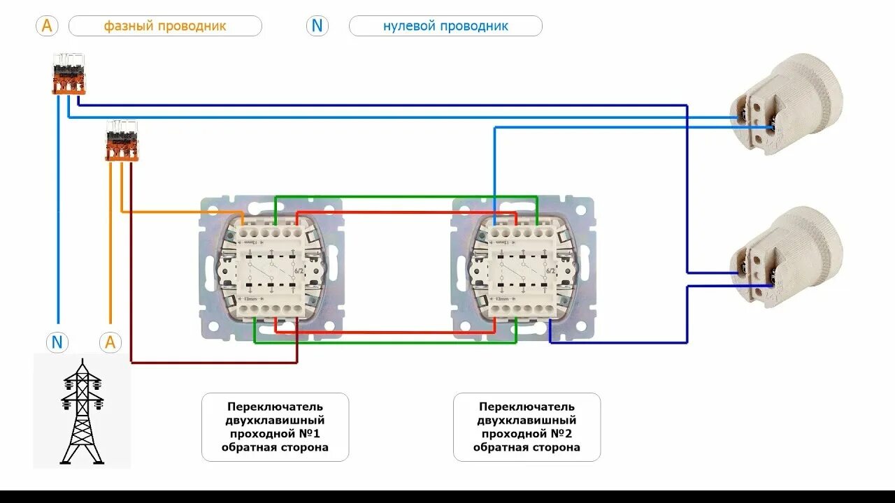 Werkel проходной выключатель схема подключения Подключение двухклавишного проходного переключателя - YouTube