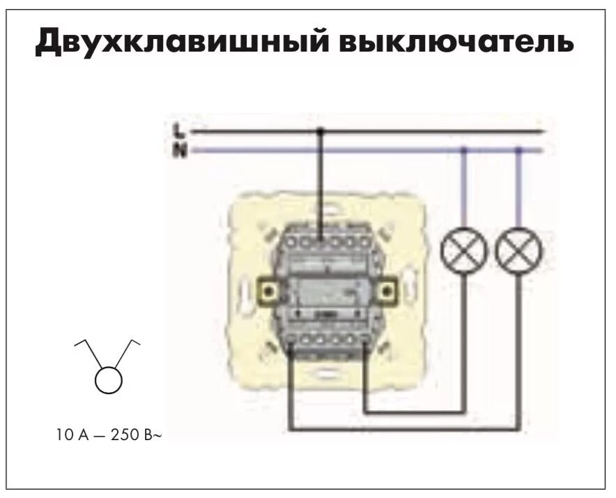 Werkel выключатель двухклавишный подключение Двухклавишный выключатель с двумя раздельными фазами схема - Фотоподборки 1