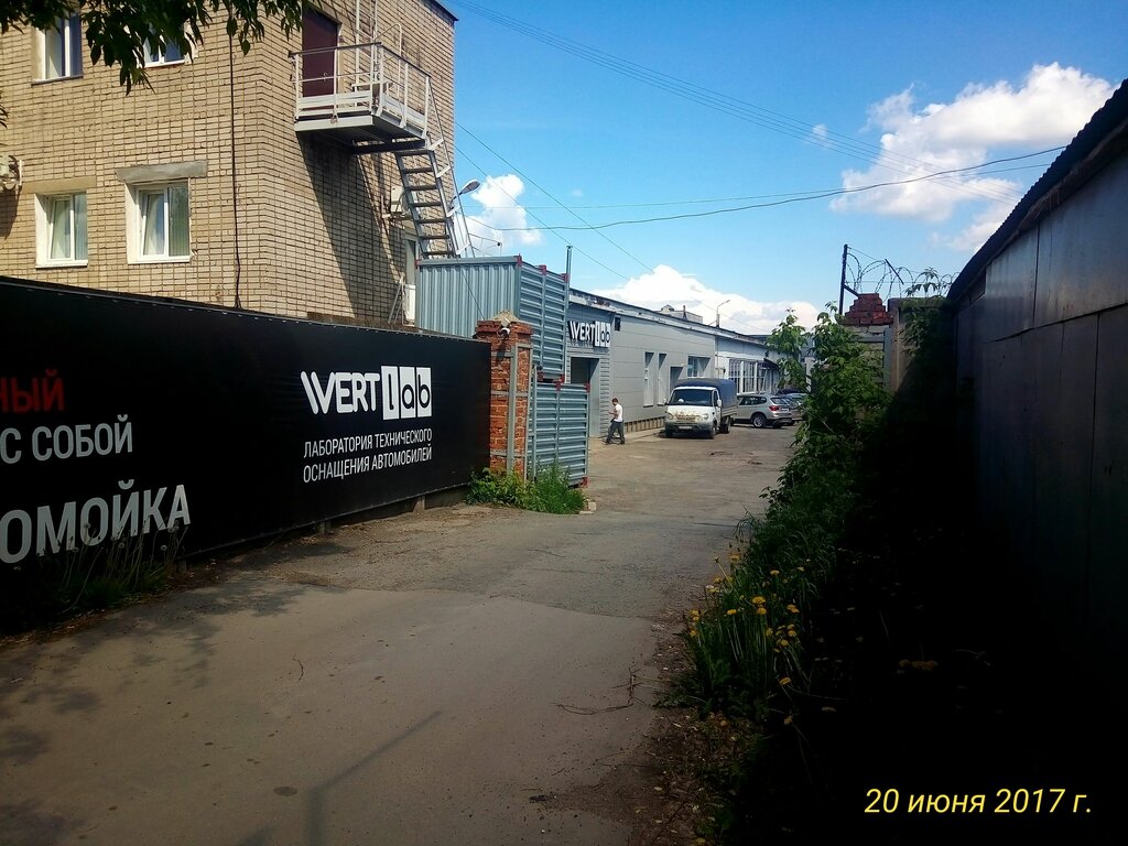 Wertlab ул крупской 5 пермь фото Панорама: WertLab, автосервис, автотехцентр, ул. Крупской, 5, Пермь - Яндекс Кар