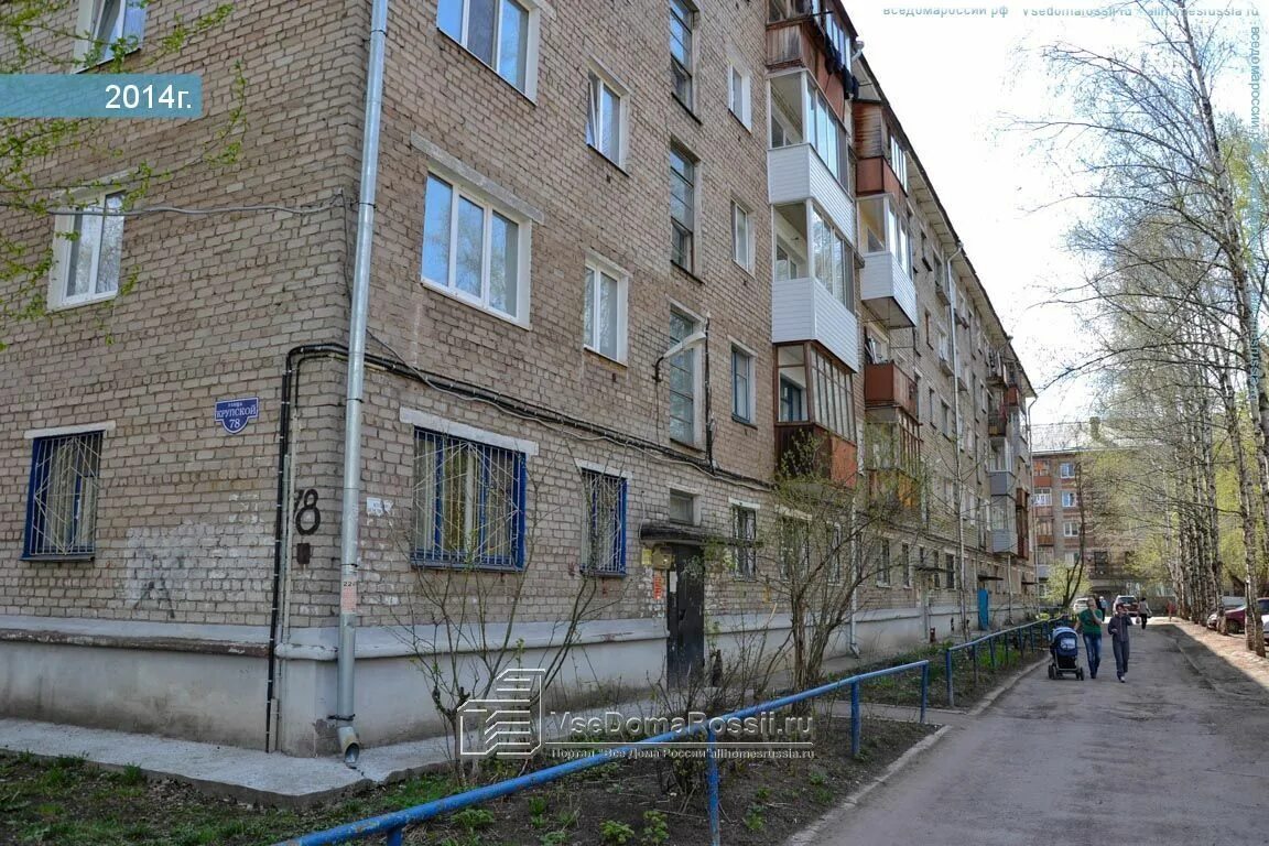 Wertlab ул крупской 5 пермь фото улица Крупской, 57 (улица Крупской, 57) - информация и адрес дома (район), серия