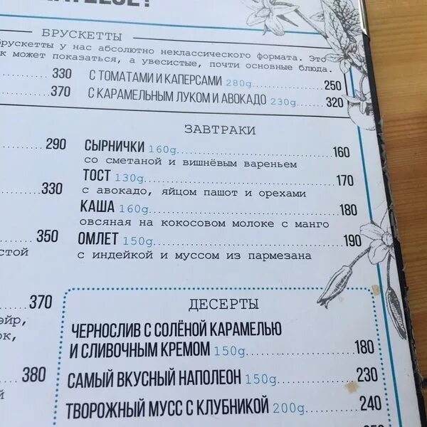 Whatelse советская ул 11 1 фото Foto di What Else? - 23 tips