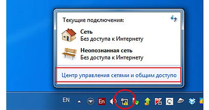 Whatsapp нет подключения к интернету на пк После переустановки Виндовс 7 не работает интернет - подробная информация