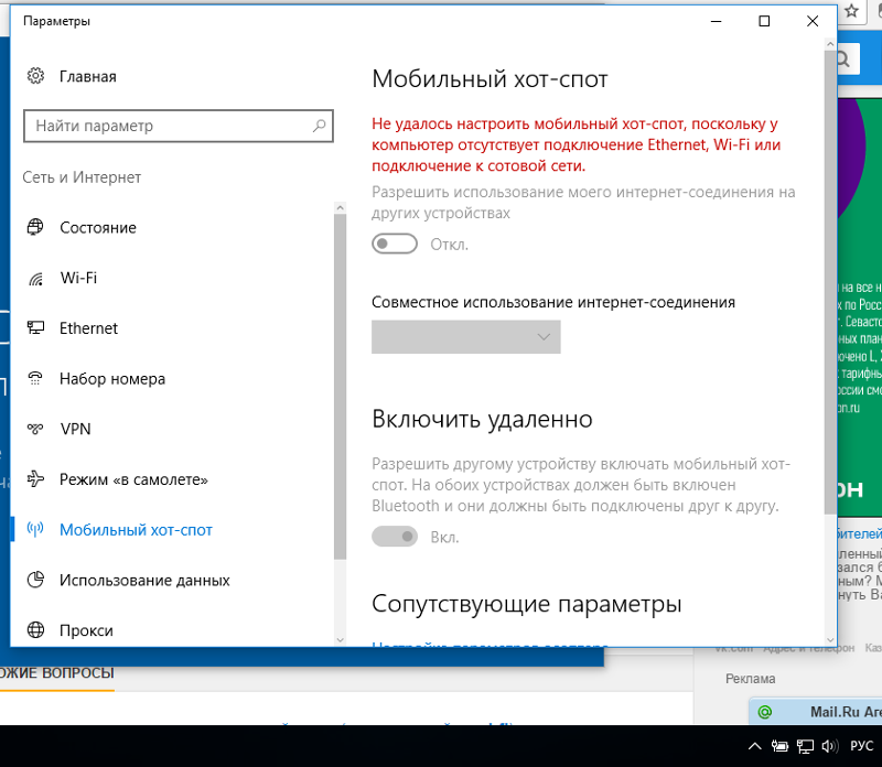 Whatsapp нет подключения к интернету на пк Ответы Mail.ru: В чем проблема? Комп подключен к интернету.