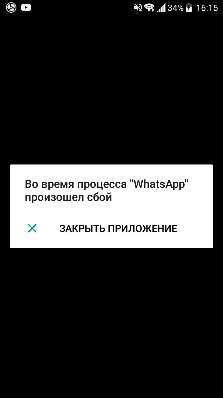 Whatsapp ошибка подключения Ответы Mail.ru: Проблема со входом WhatsApp