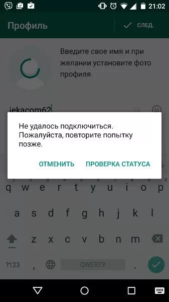Whatsapp ошибка подключения Ответы Mail.ru: Whatsapp не могу подключиться . Выдувает вот такую ошибку, подск