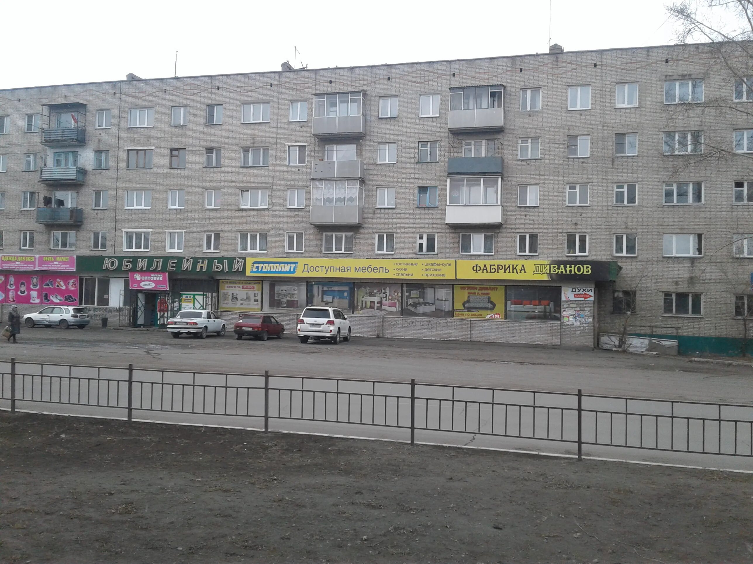 Whiskey юбилейная ул 7 черногорск фото Фабрика диванов, мягкая мебель, Юбилейная ул., 2, Черногорск - Яндекс Карты