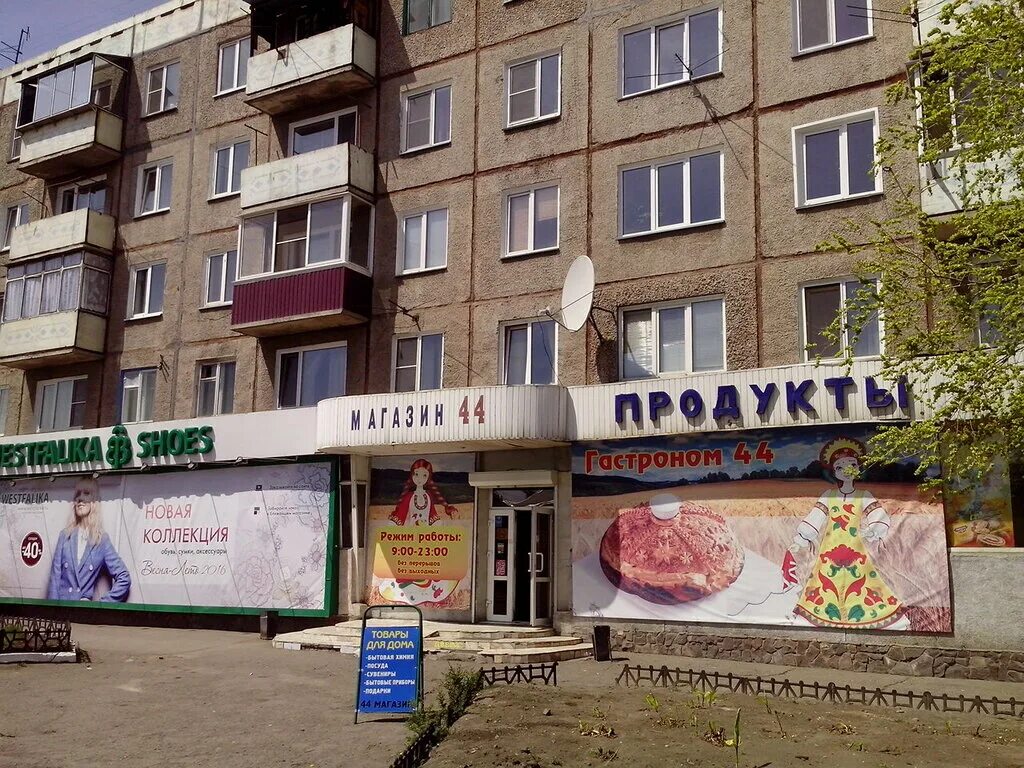 Whiskey юбилейная ул 7 черногорск фото Магазин 44, магазин продуктов, Юбилейная ул., 3, Черногорск - Яндекс Карты