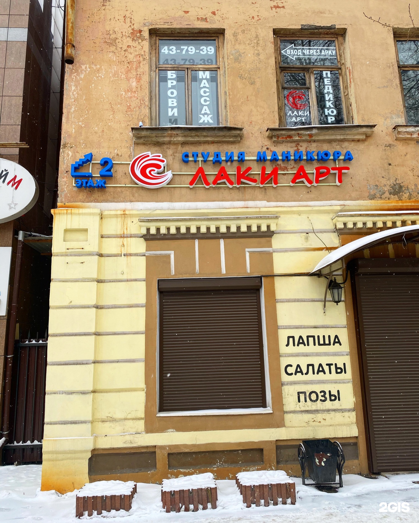 Why not ул дзержинского 18 фото Why not ул дзержинского 18 отзывы