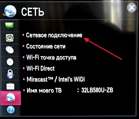 Wi fi direct подключение к телевизору Как подключить телевизор к Интернету через WiFi - Comp-Web-Pro