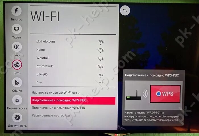 Wi fi direct подключение к телевизору Телевизор не подключается к WiFi - причины и их устранение