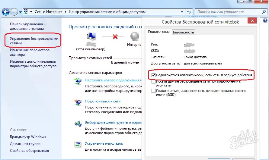 Wi fi нет подключения к интернету Картинки КАК ПОДКЛЮЧИТЬ ИНТЕРНЕТ ЛНР