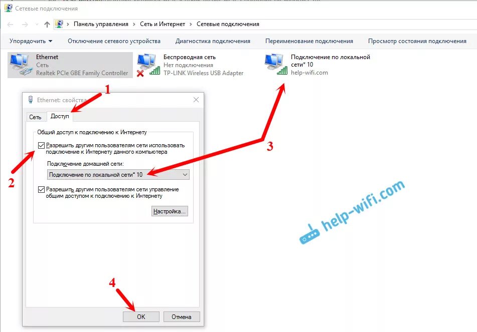 Wi fi нет подключения к интернету Картинки ПОЧЕМУ НЕТ ПОДКЛЮЧИТЬ К ИНТЕРНЕТУ
