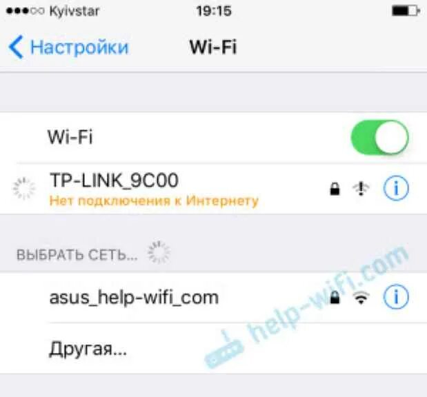 Wi fi нет подключения к интернету Почему на iphone не работает интернет