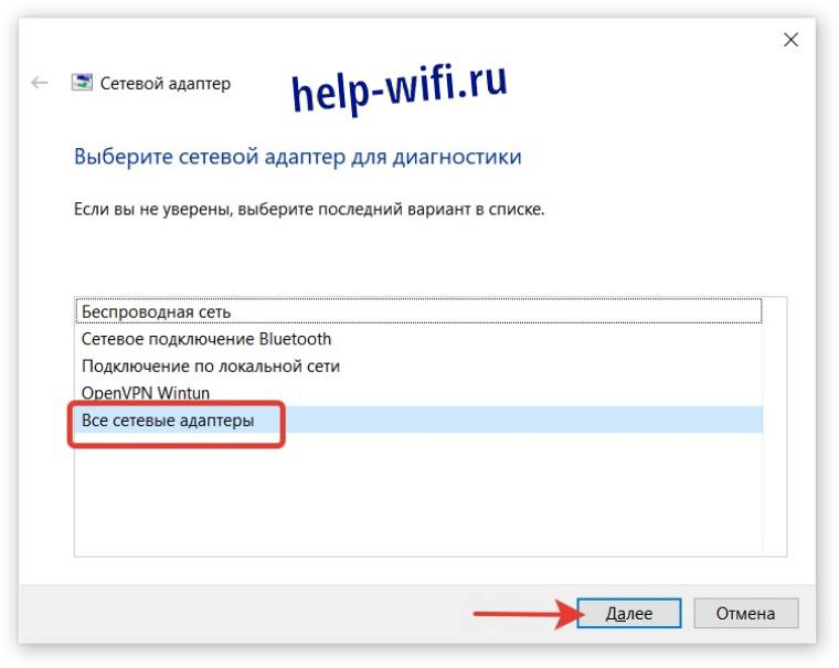 Wi fi ошибки подключения Нет подключения к интернету, защищено" в Windows 10 через Wi-Fi на ноутбуке: что