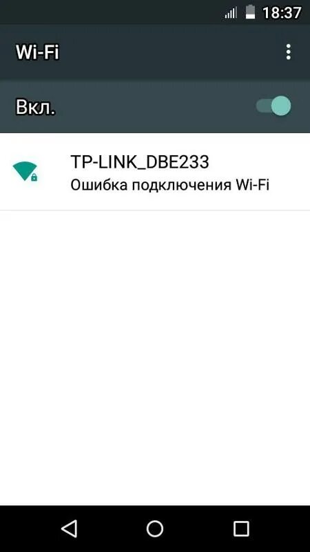 Wi fi ошибки подключения Ответы Mail.ru: ошибка подключения wifi