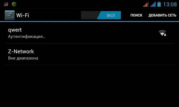 Wi fi ошибки подключения Планшет видит wifi, но не подключается: ошибка аутентификации