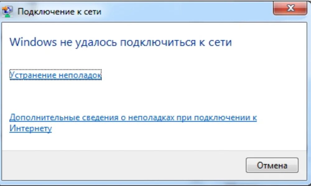 Wi fi ошибки подключения Ошибка wi fi
