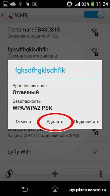 Wi fi ошибки подключения Ошибка wi fi