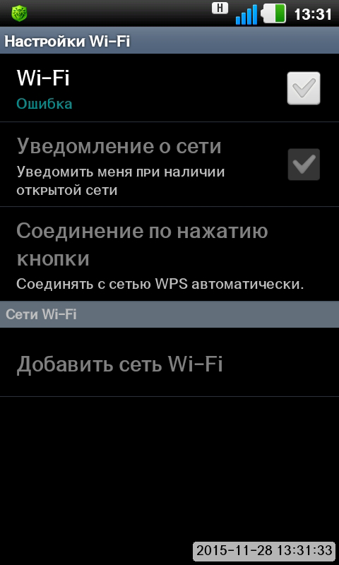Wi fi ошибки подключения Ответы Mail.ru: Помогите пожалуйста) Почему не подключается wi-fi на телефоне, а