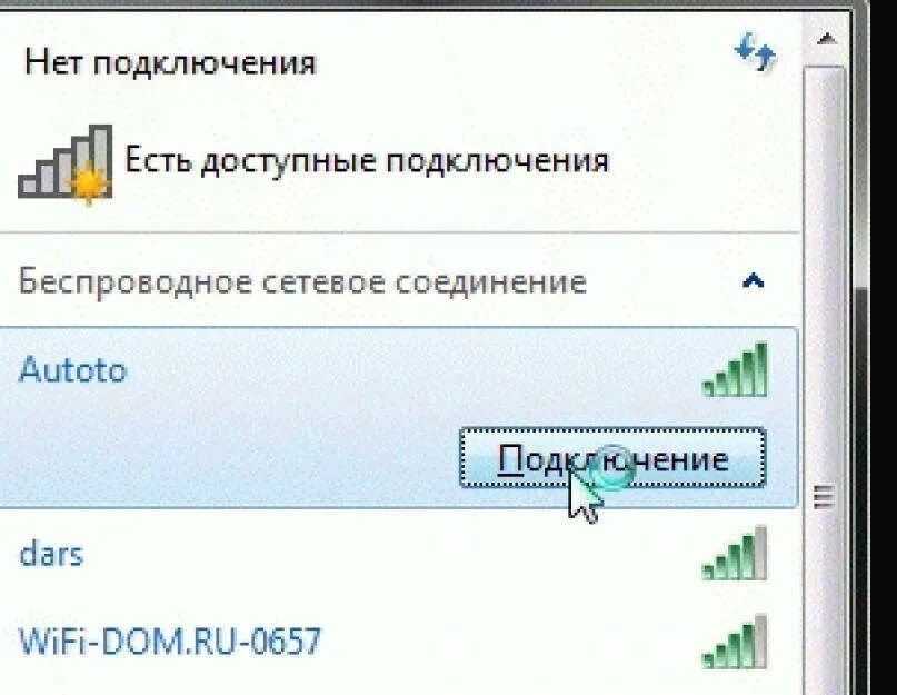 Wi fi ошибки подключения Ошибка wi fi
