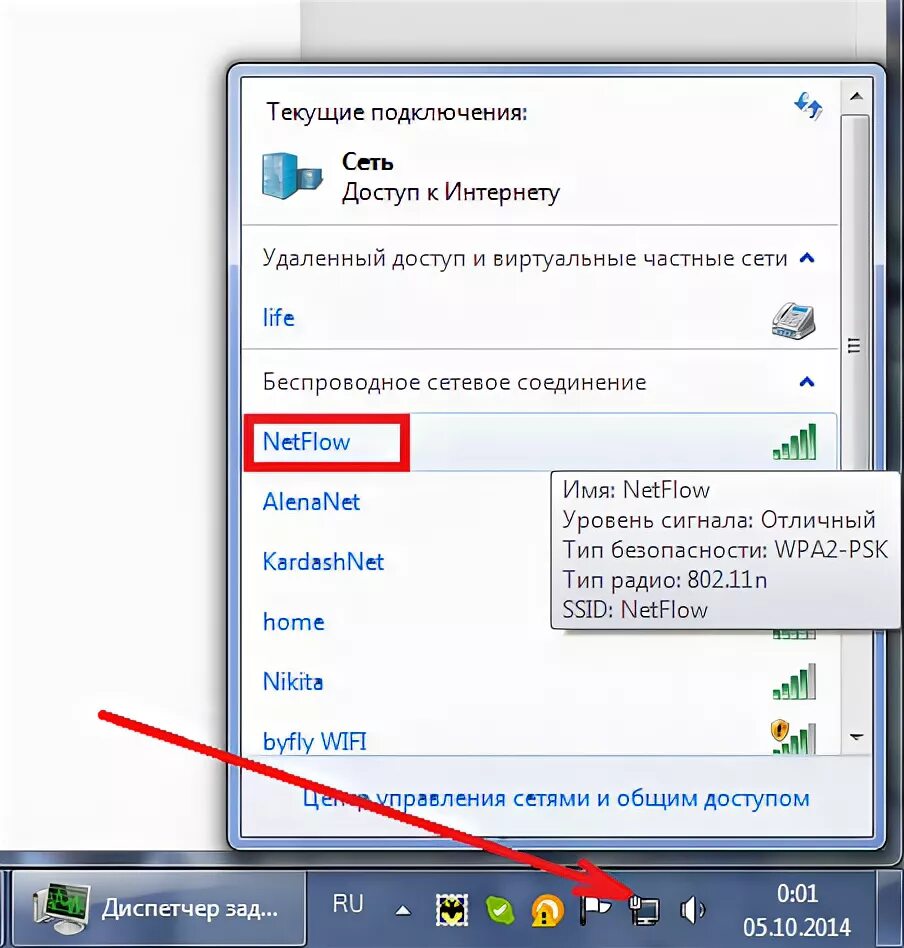 Wi fi подключение через компьютер Включить вай фай на виндовс 7 ноутбуке Bezhko-Eclecto.ru