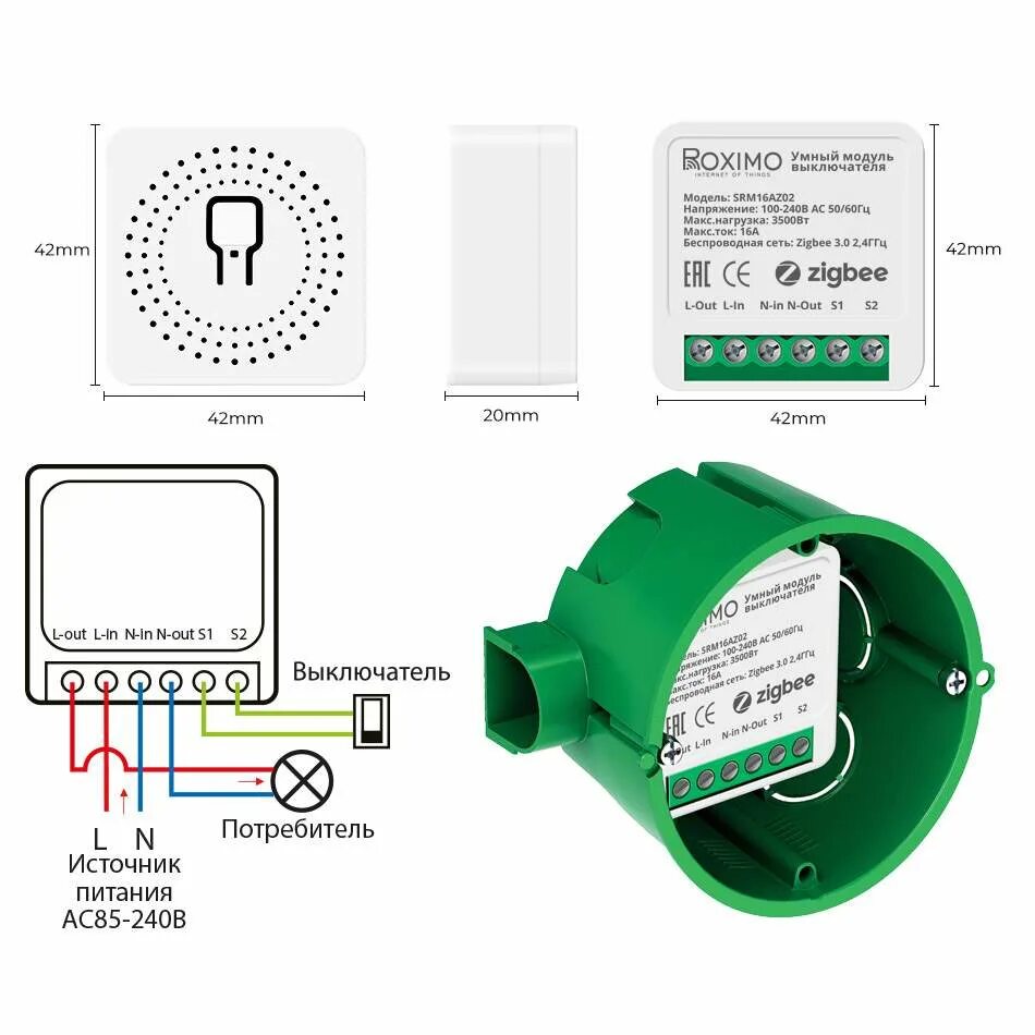 Wi fi реле tuya 16а подключение Умный Zigbee модуль выключателя (реле) ROXIMO SRM16AZ02 - купить в CENAM.NET (до