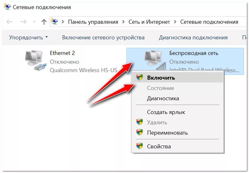 Wifi адаптер нет подключения к интернету Почему не могу подключиться через