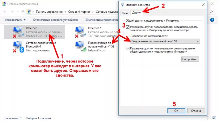 Wifi адаптер нет подключения к интернету Не включается раздача интернета через USB WiFi ZyXEL NWD2105
