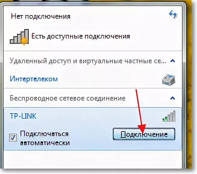 Wifi адаптер нет подключения к интернету Подключение ПК к Wi-Fi с помощью адаптера - Сообщество абонентов Белтелеком