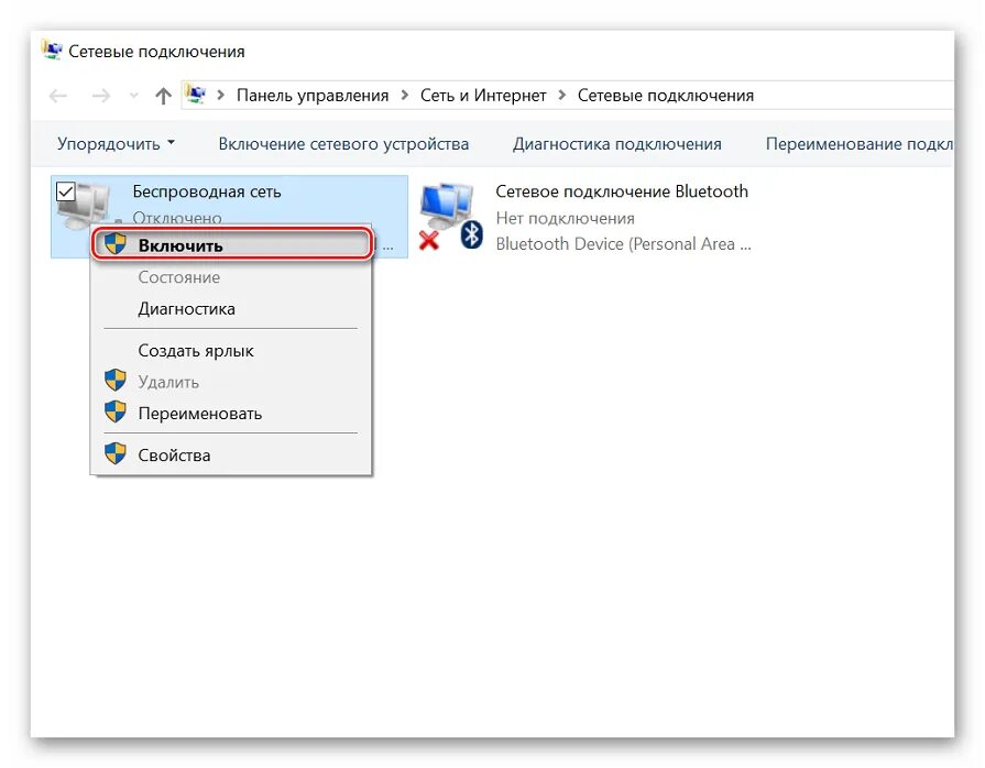 Wifi адаптер нет подключения к интернету Картинки КАК ПОДКЛЮЧИТЬ ВАЙ ФАЙ К КОМПЬЮТЕРУ ВИНДОВС