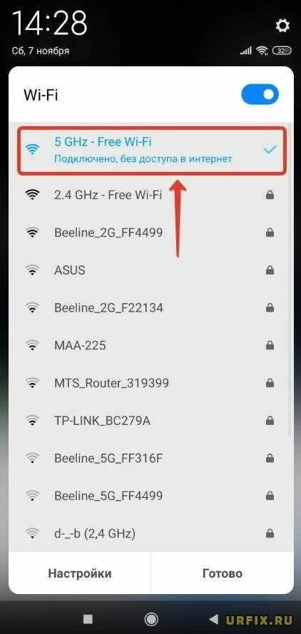 Wifi без подключения к интернету Подключено нет доступа в фото - Сервис Левша