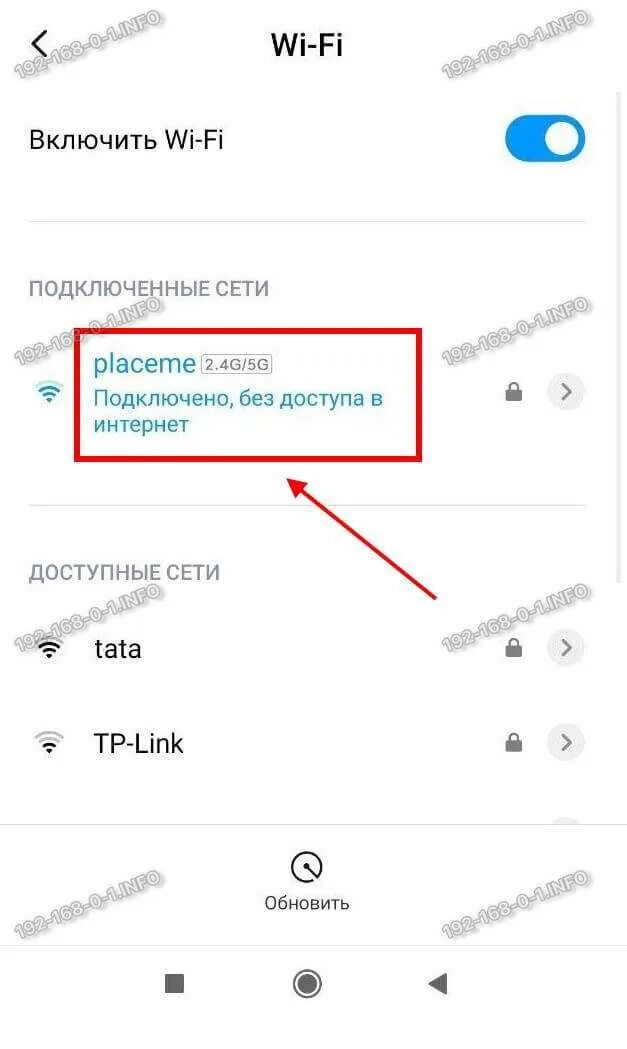 Wifi без подключения к интернету Нет доступа к интернету на iPhone по Wi-Fi от домашней сети. С другими сетями ра