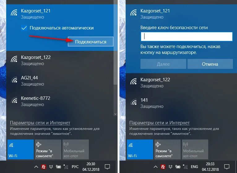 Wifi без подключения к интернету как исправить Как подключить ноутбук к WiFi Айтишник
