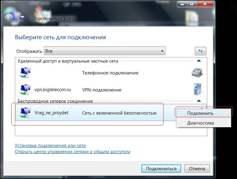 Wifi без подключения к компьютеру Как подключиться к фото YugNash.ru
