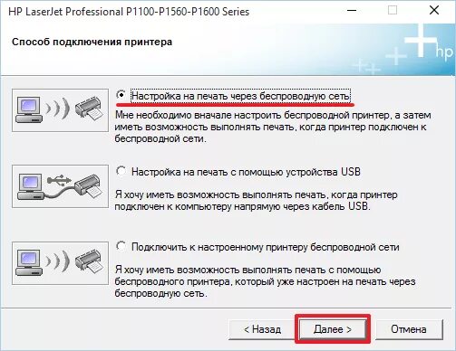 Wifi direct принтер hp как подключить Настройка принтера HP LaserJet Pro P1102w по Wi-Fi